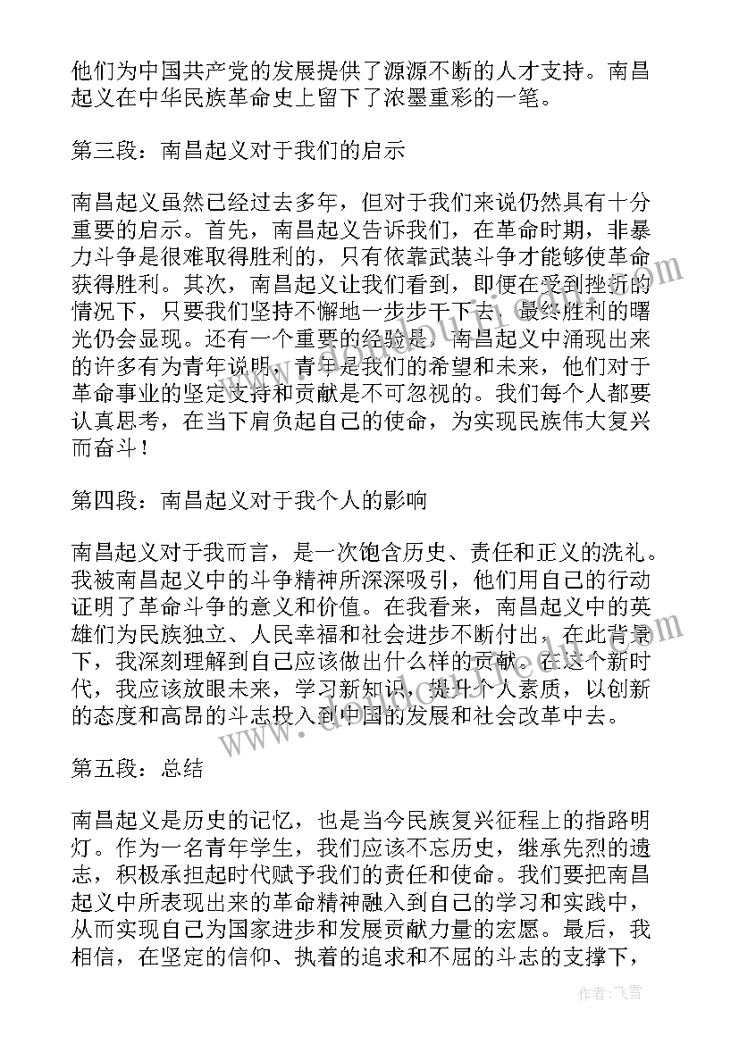 2023年演讲稿古诗文诵读活动(通用10篇)