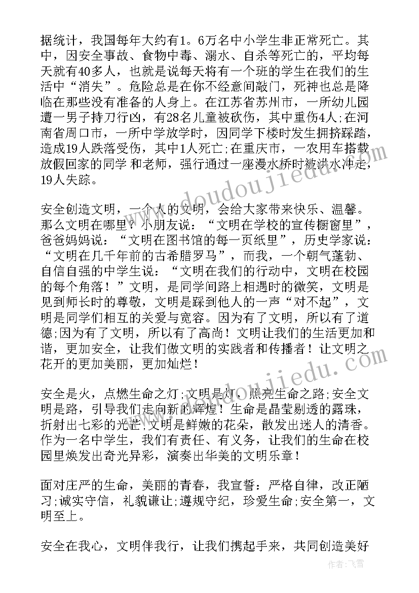 2023年演讲稿古诗文诵读活动(通用10篇)