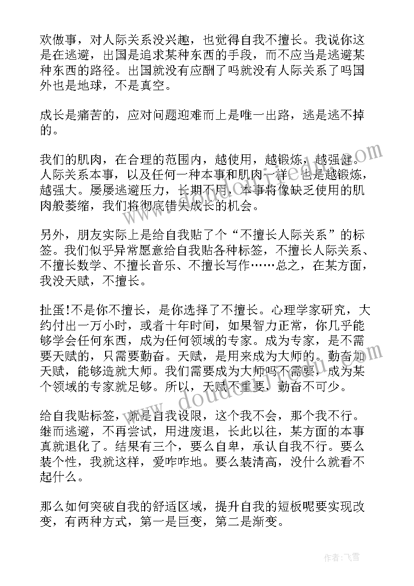 2023年年级英语演讲稿(大全8篇)