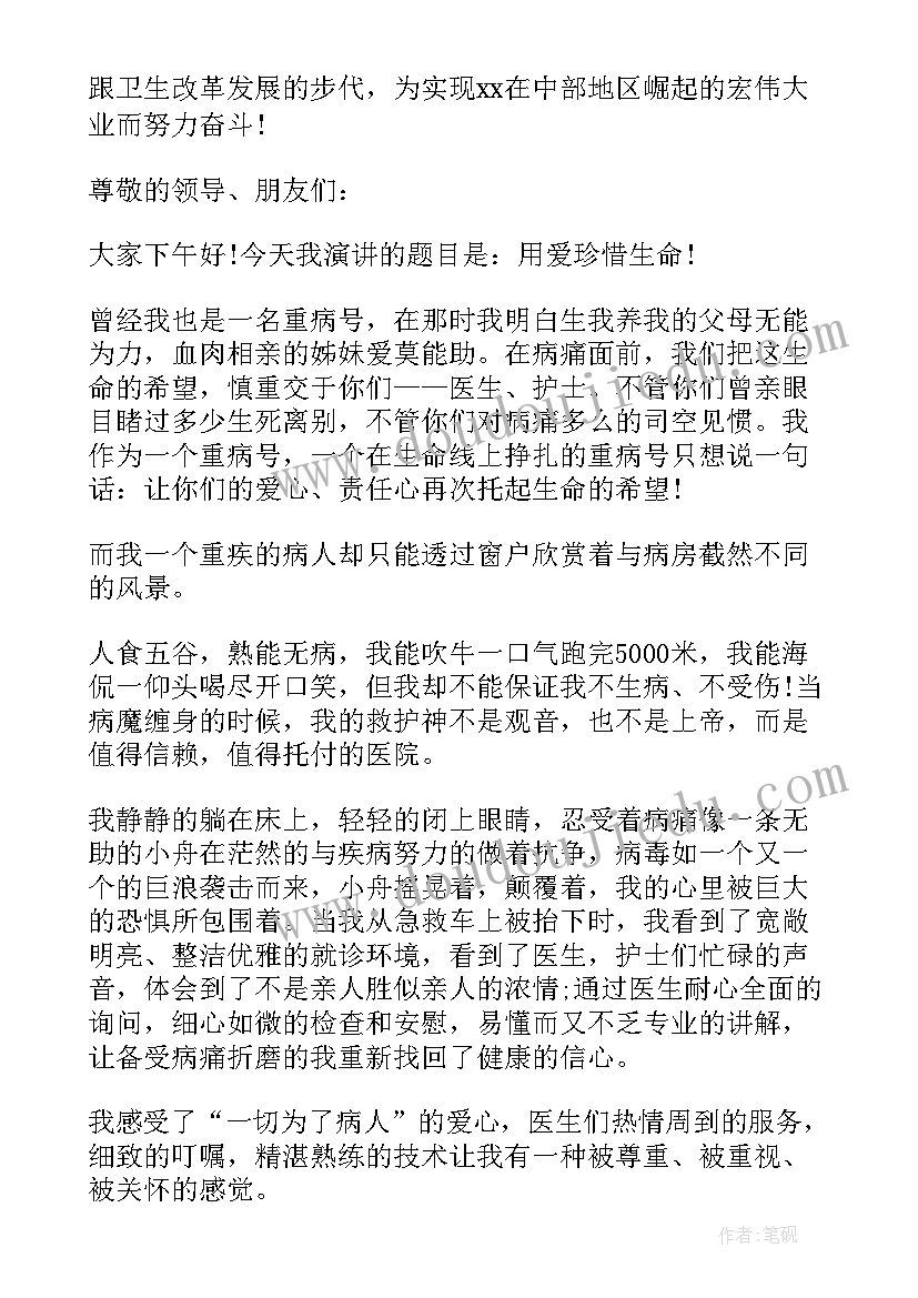 2023年运营演讲稿题目(实用8篇)