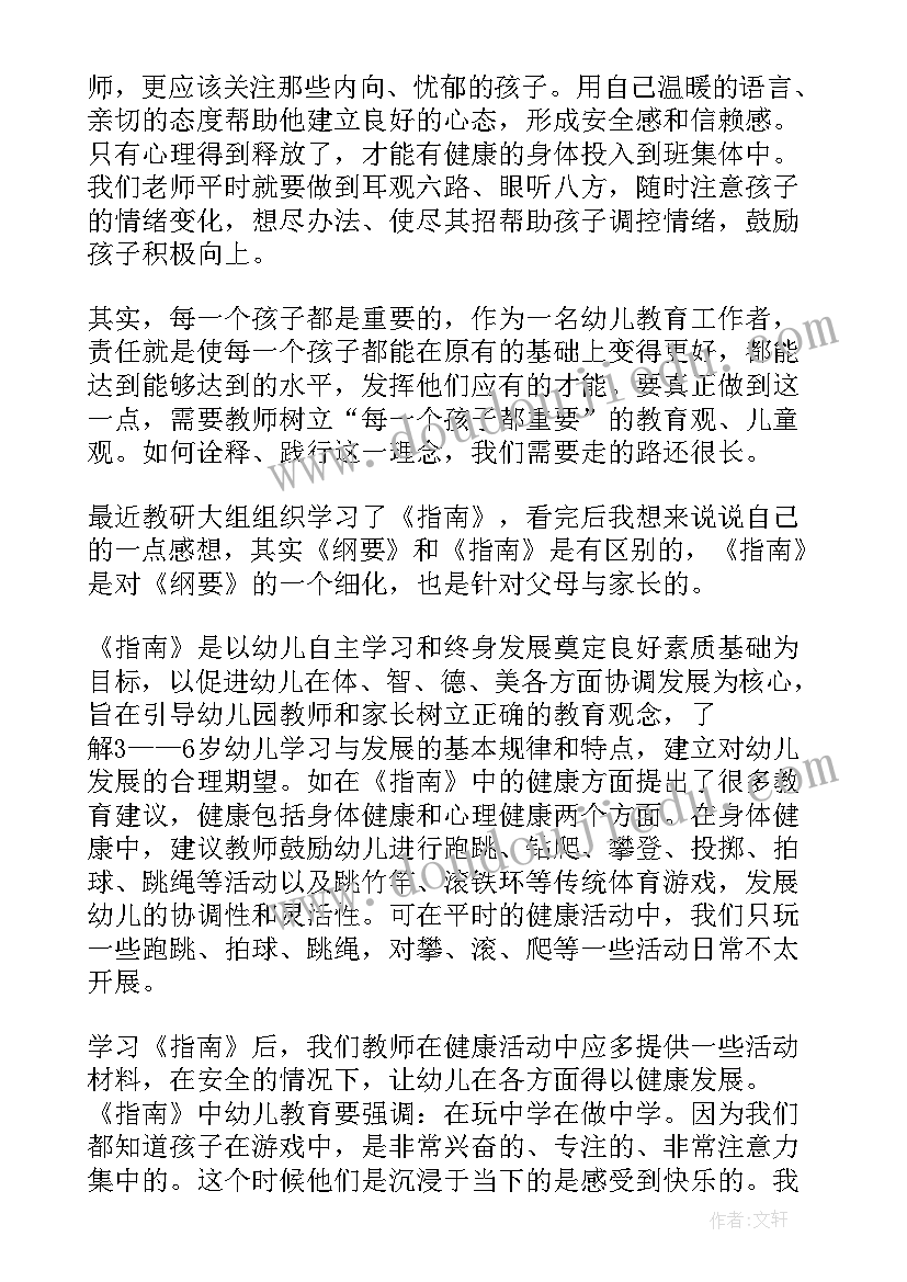 2023年教师语言领域培训心得体会 语言领域教学培训心得体会(通用5篇)