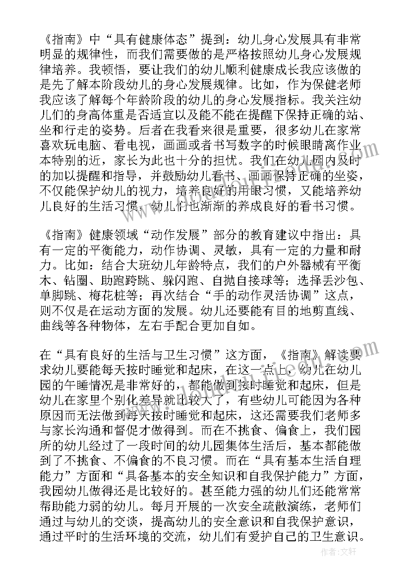 2023年教师语言领域培训心得体会 语言领域教学培训心得体会(通用5篇)