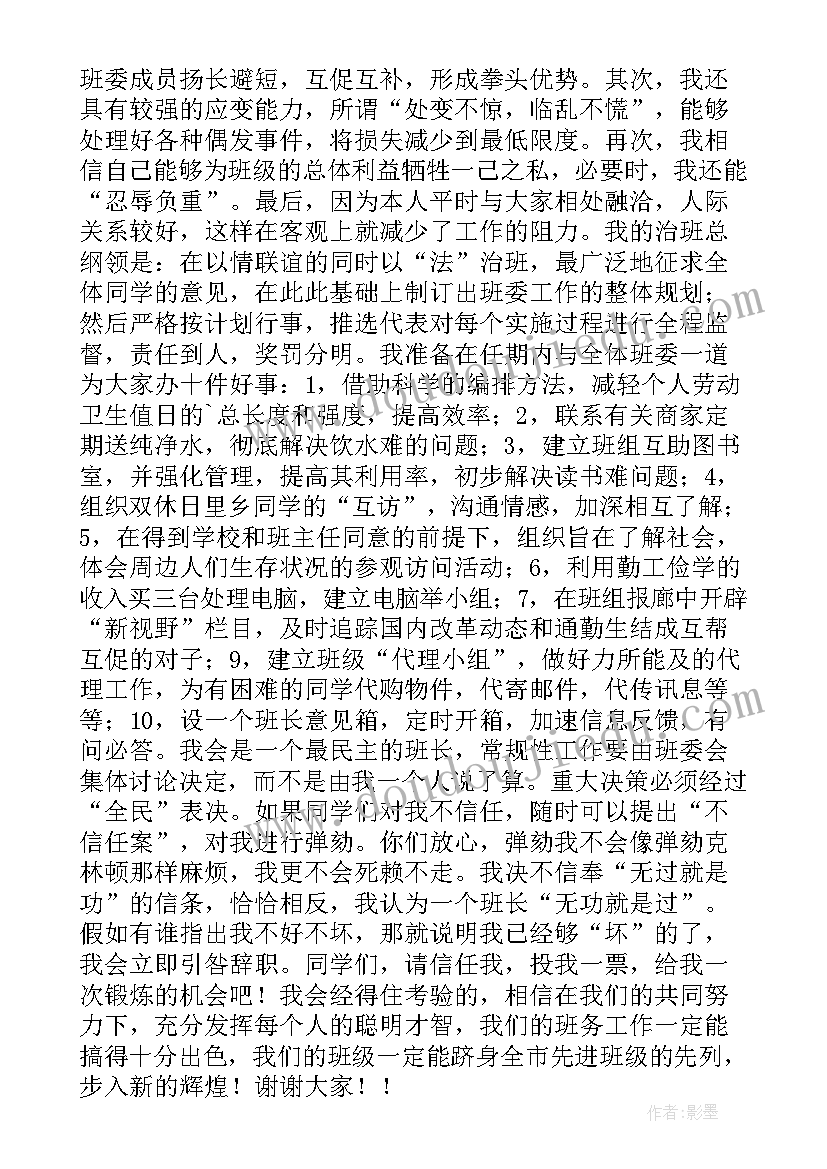 最新介绍黄旭华的演讲稿 大学生演讲稿大学生演讲稿演讲稿(通用6篇)