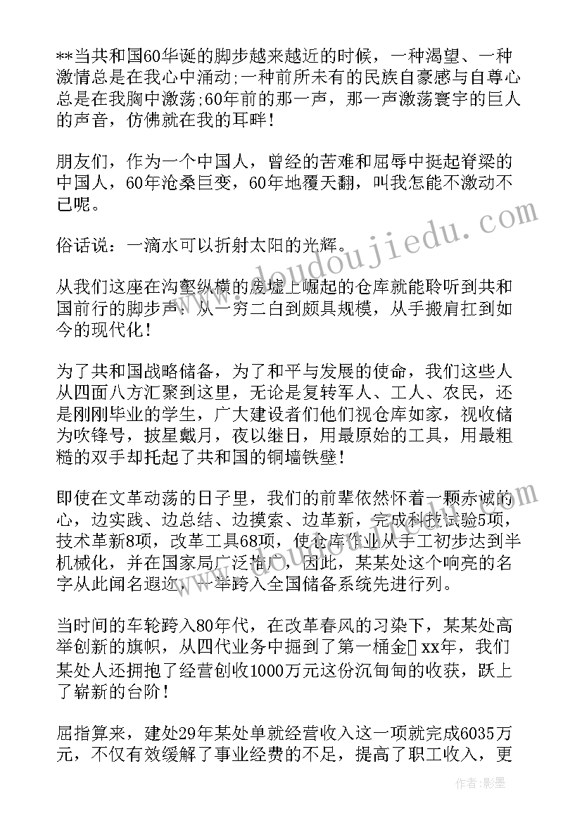 最新介绍黄旭华的演讲稿 大学生演讲稿大学生演讲稿演讲稿(通用6篇)