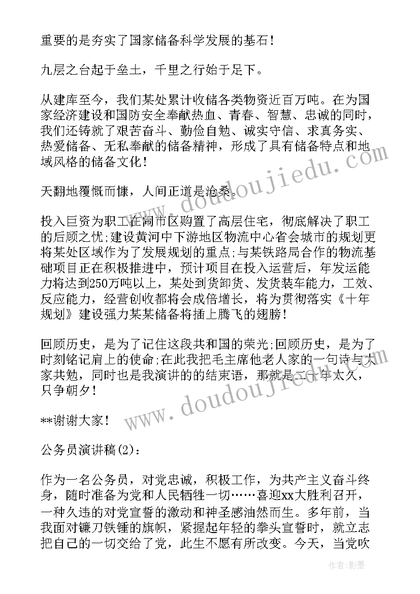 最新介绍黄旭华的演讲稿 大学生演讲稿大学生演讲稿演讲稿(通用6篇)