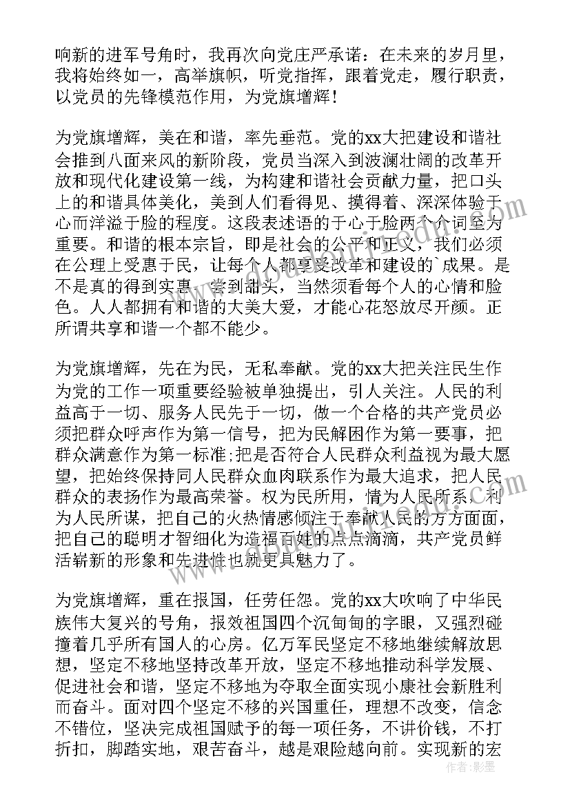 最新介绍黄旭华的演讲稿 大学生演讲稿大学生演讲稿演讲稿(通用6篇)