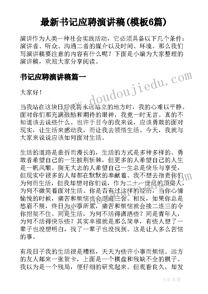 2023年办公楼租房合同电子版(大全5篇)