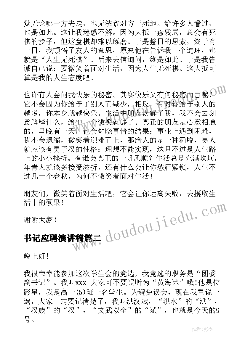 2023年办公楼租房合同电子版(大全5篇)