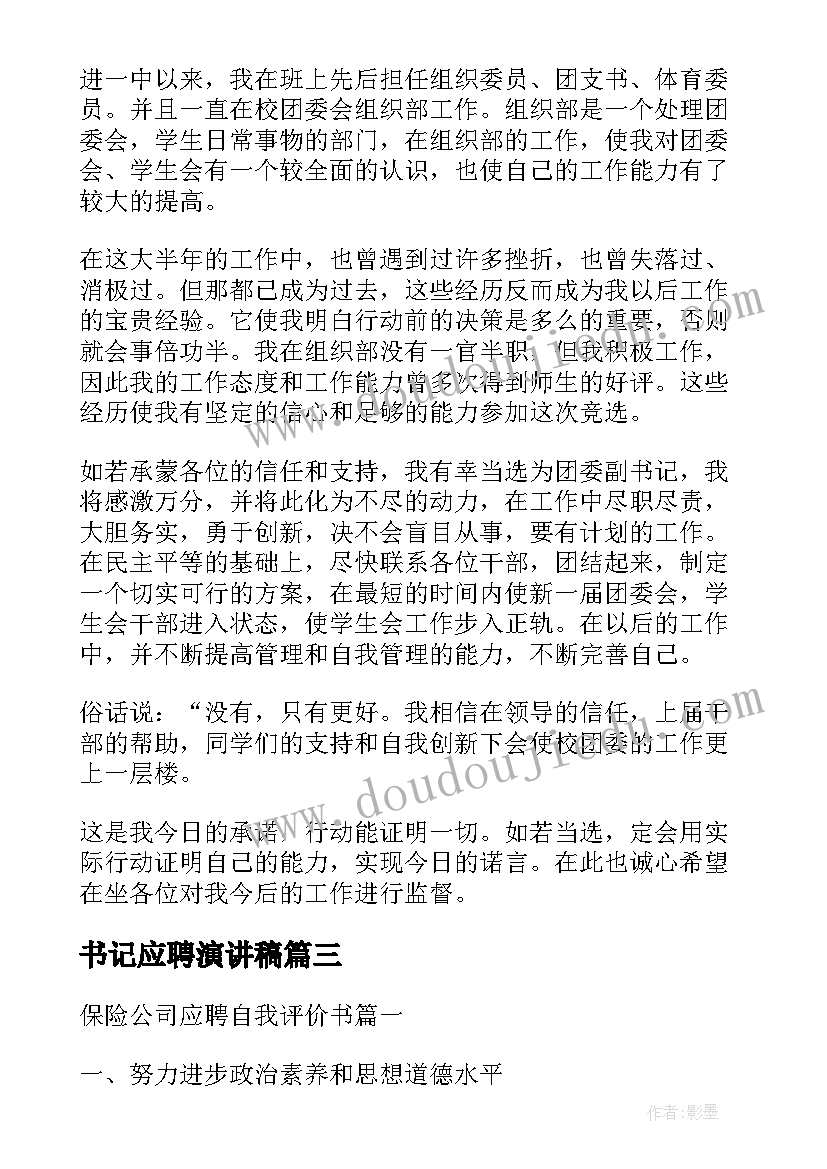 2023年办公楼租房合同电子版(大全5篇)