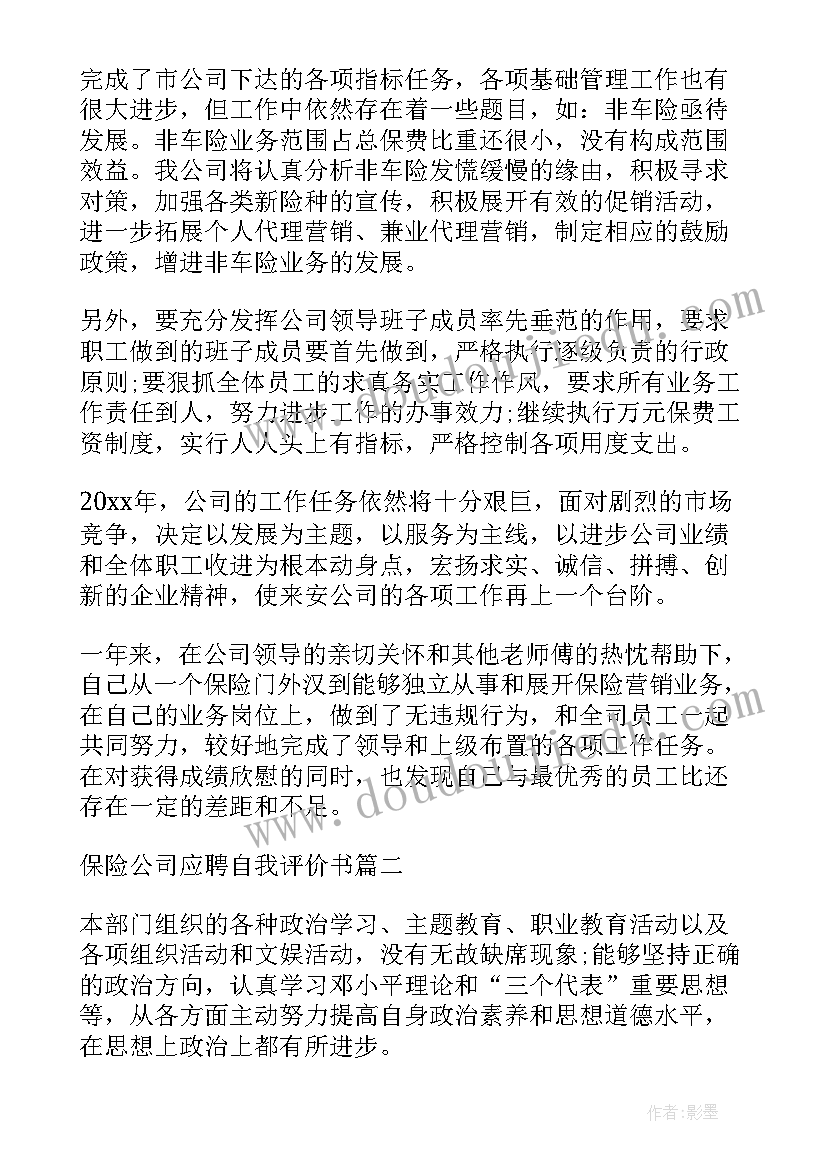 2023年办公楼租房合同电子版(大全5篇)