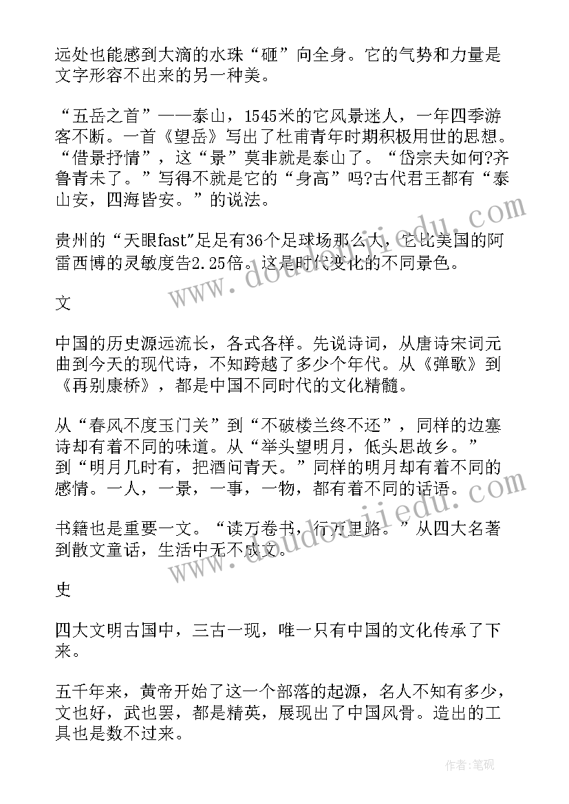 建行题材演讲稿(汇总5篇)