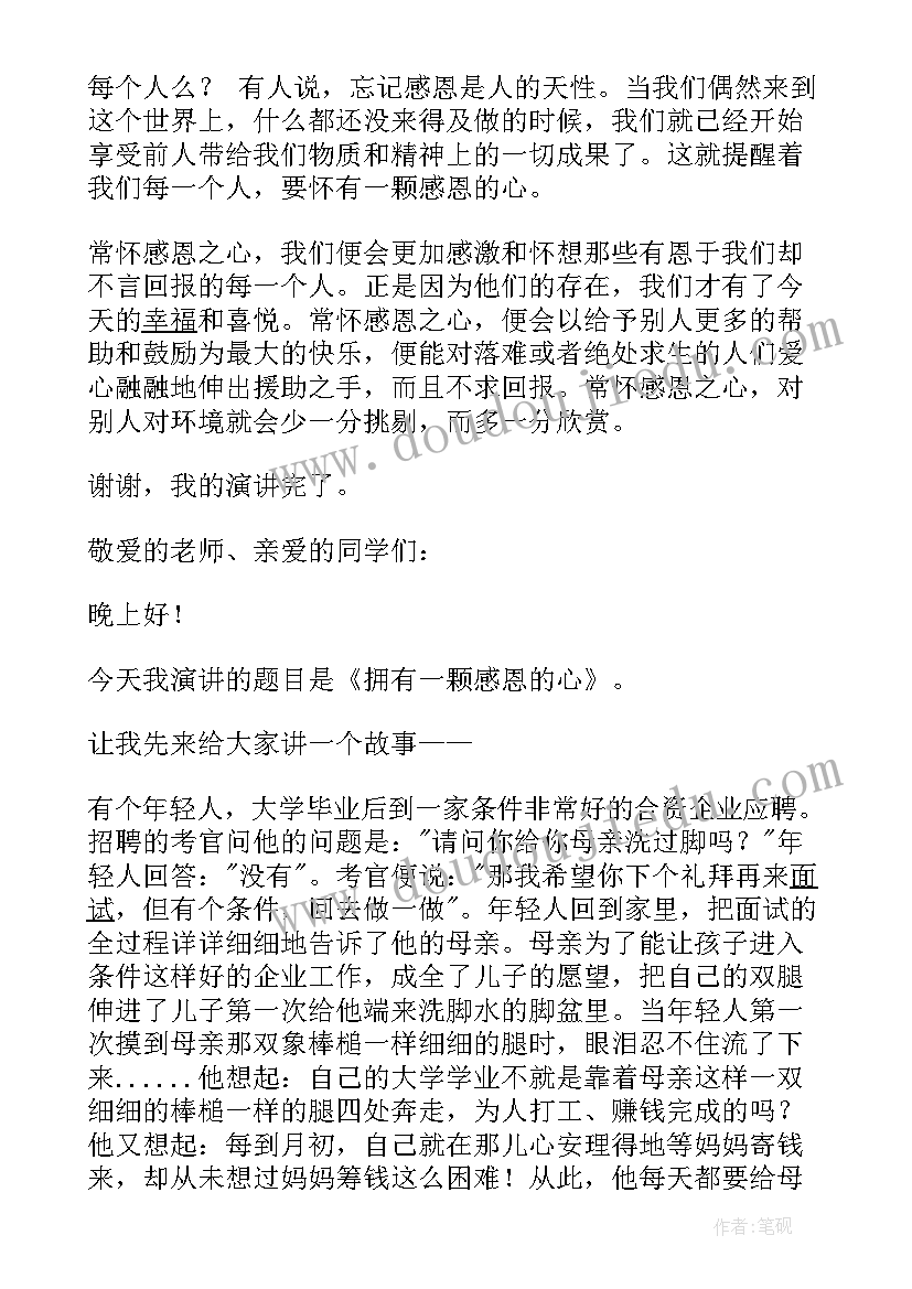 建行题材演讲稿(汇总5篇)