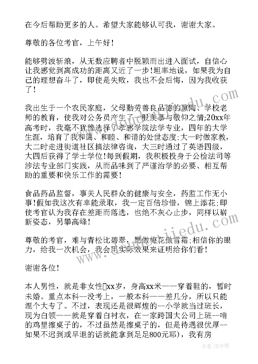 自我介绍演讲稿有文采创意吗(大全5篇)