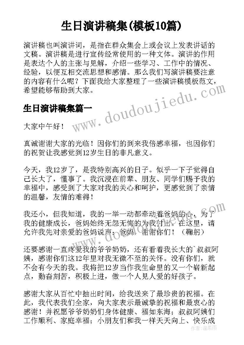 2023年软件服务合同印花税税率(优质6篇)