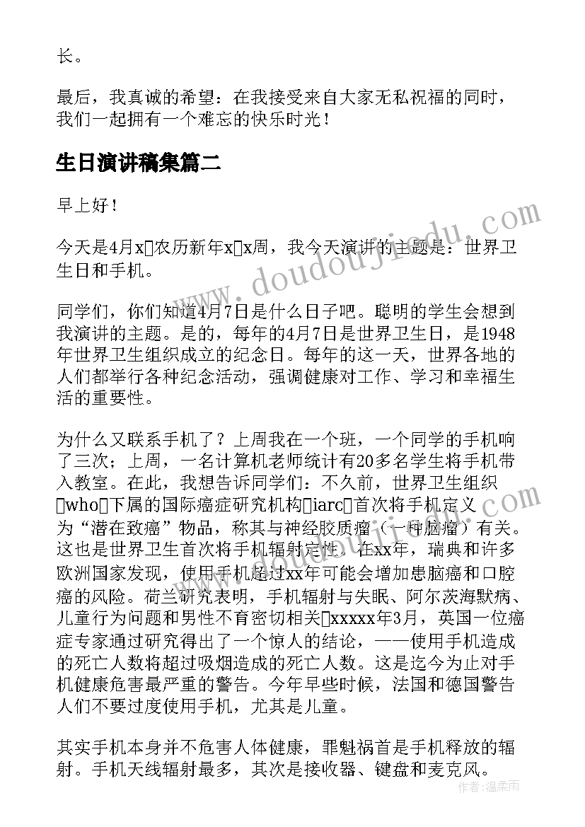 2023年软件服务合同印花税税率(优质6篇)