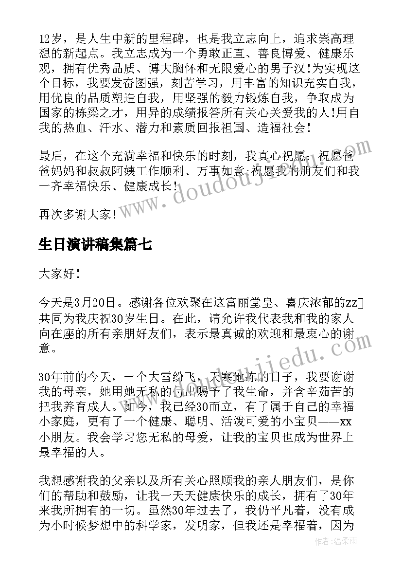 2023年软件服务合同印花税税率(优质6篇)