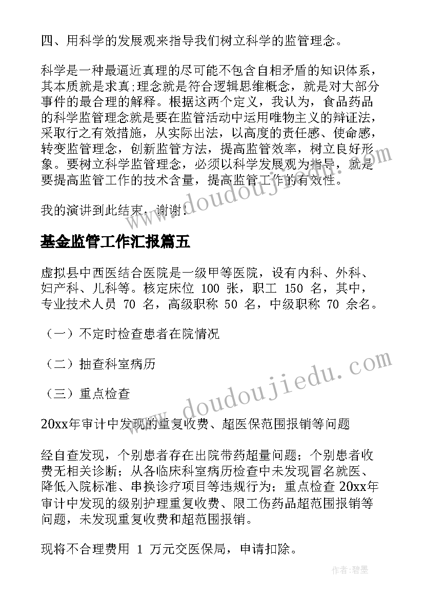 思想品德预警 思想与品德教育心得体会(优秀6篇)