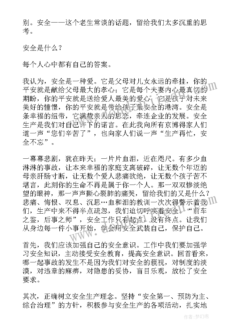 2023年国庆演讲稿报告 国庆演讲稿庆祝国庆节演讲稿国庆演讲稿(精选8篇)