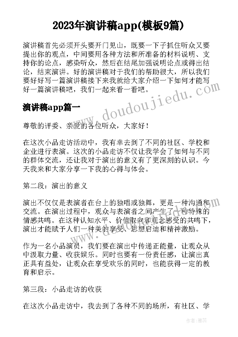 2023年幼儿园小班体育活动教案传球 幼儿园小班体育活动教案(实用5篇)