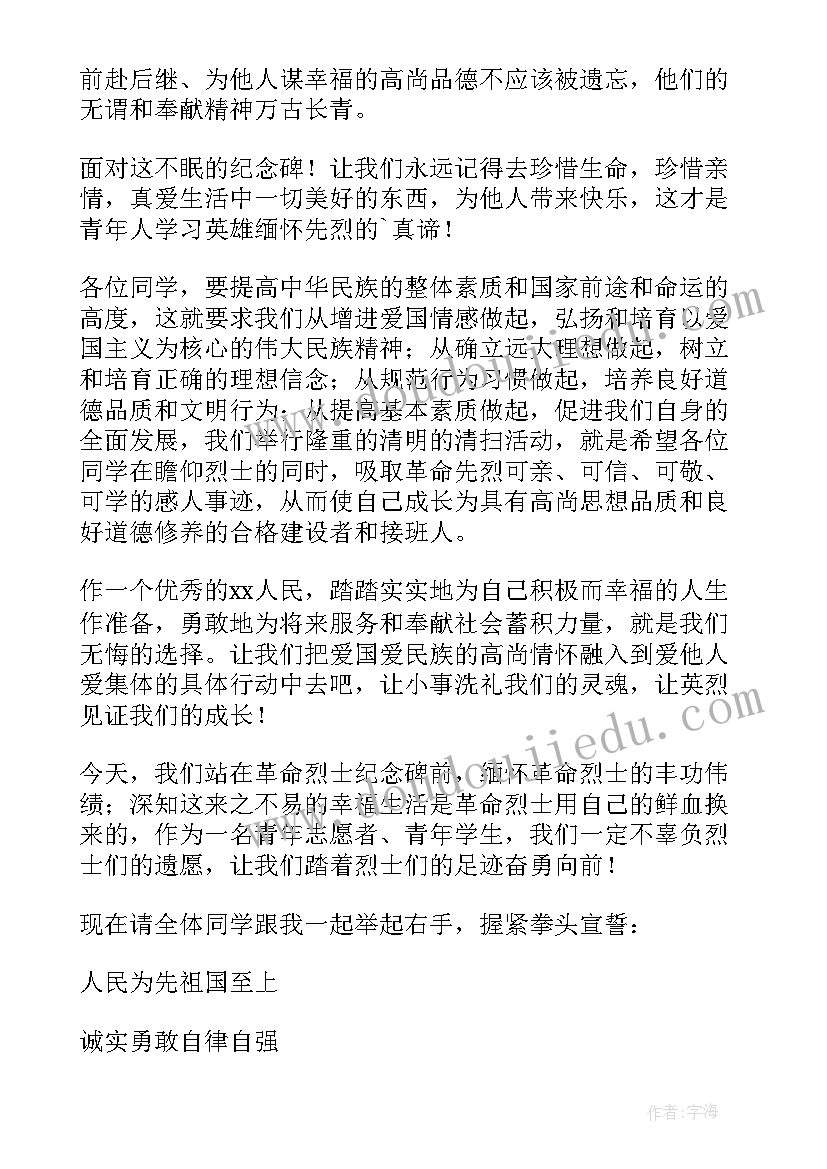 最新国庆缅怀演讲稿 缅怀袁隆平演讲稿(模板5篇)