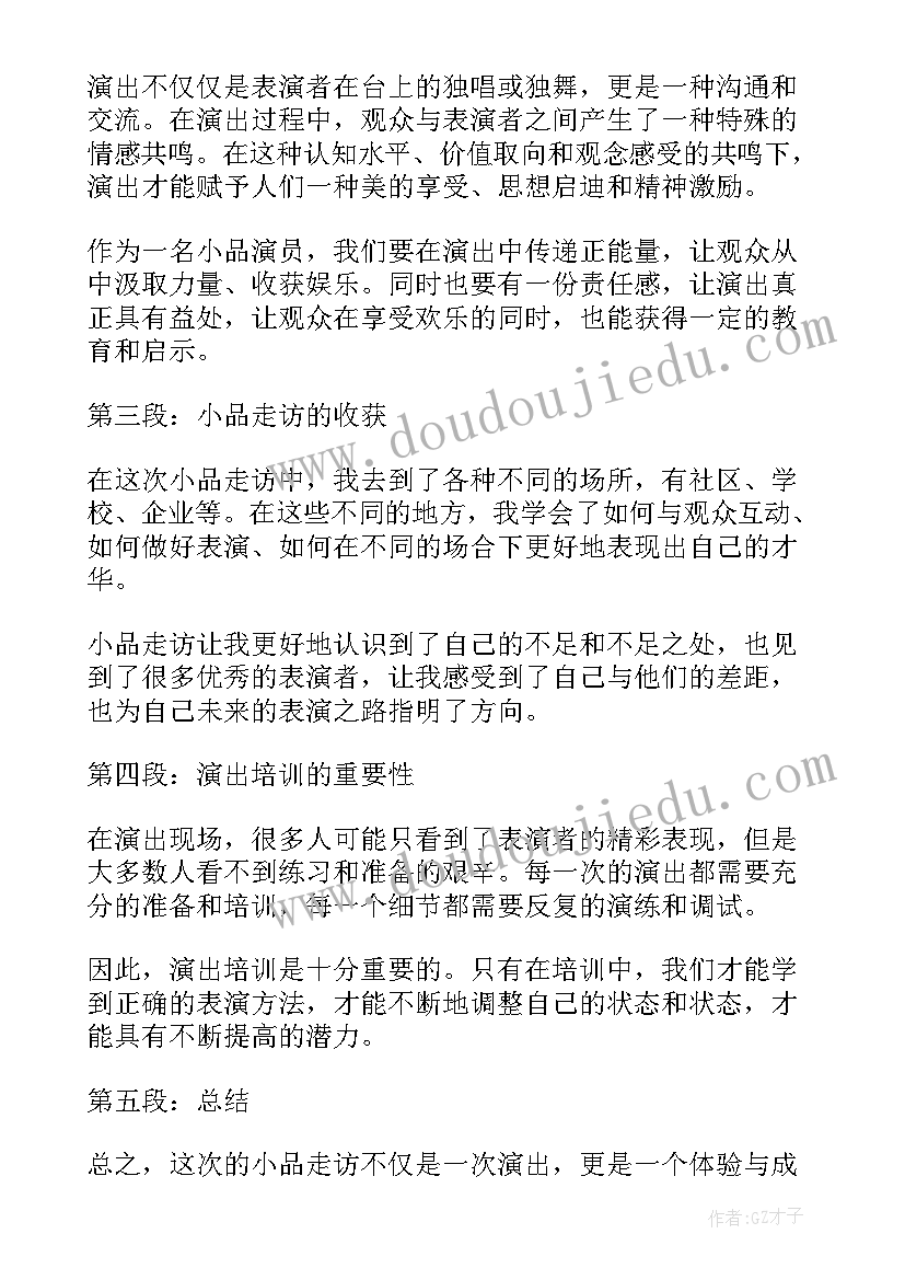 最新含石子练演讲的故事 理想演讲稿演讲稿(优秀7篇)