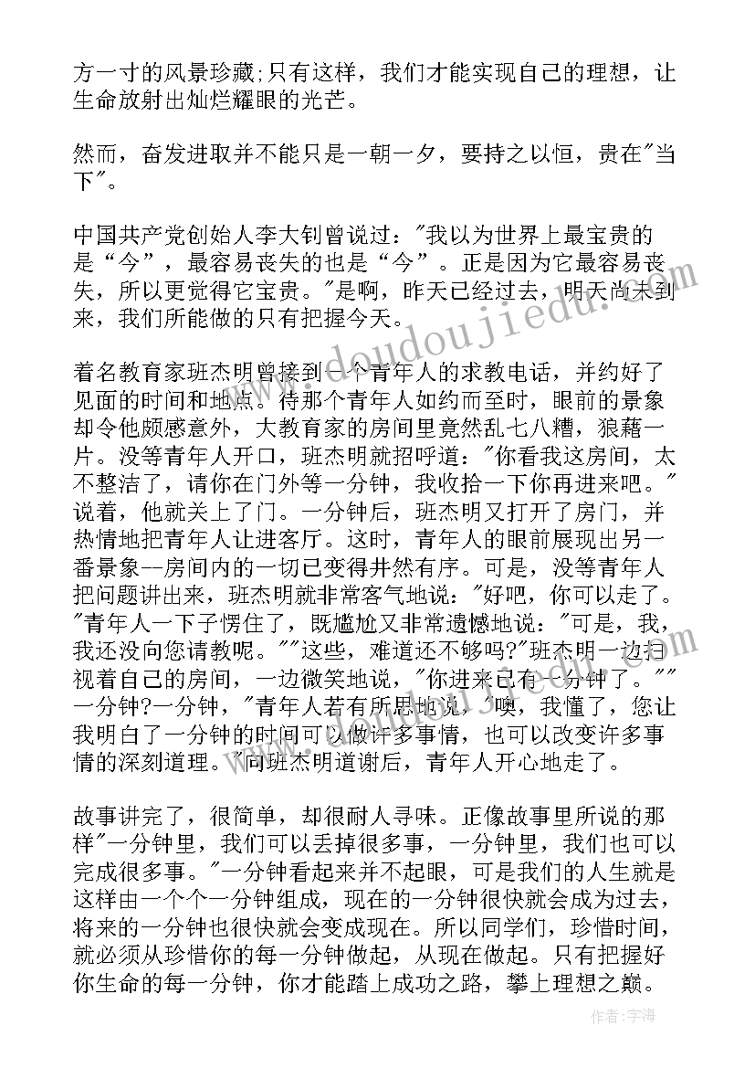 2023年功勋故事演讲稿(通用9篇)