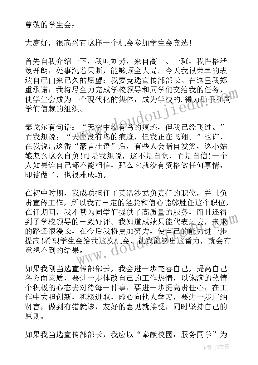 最新介绍说唱的演讲稿(精选9篇)