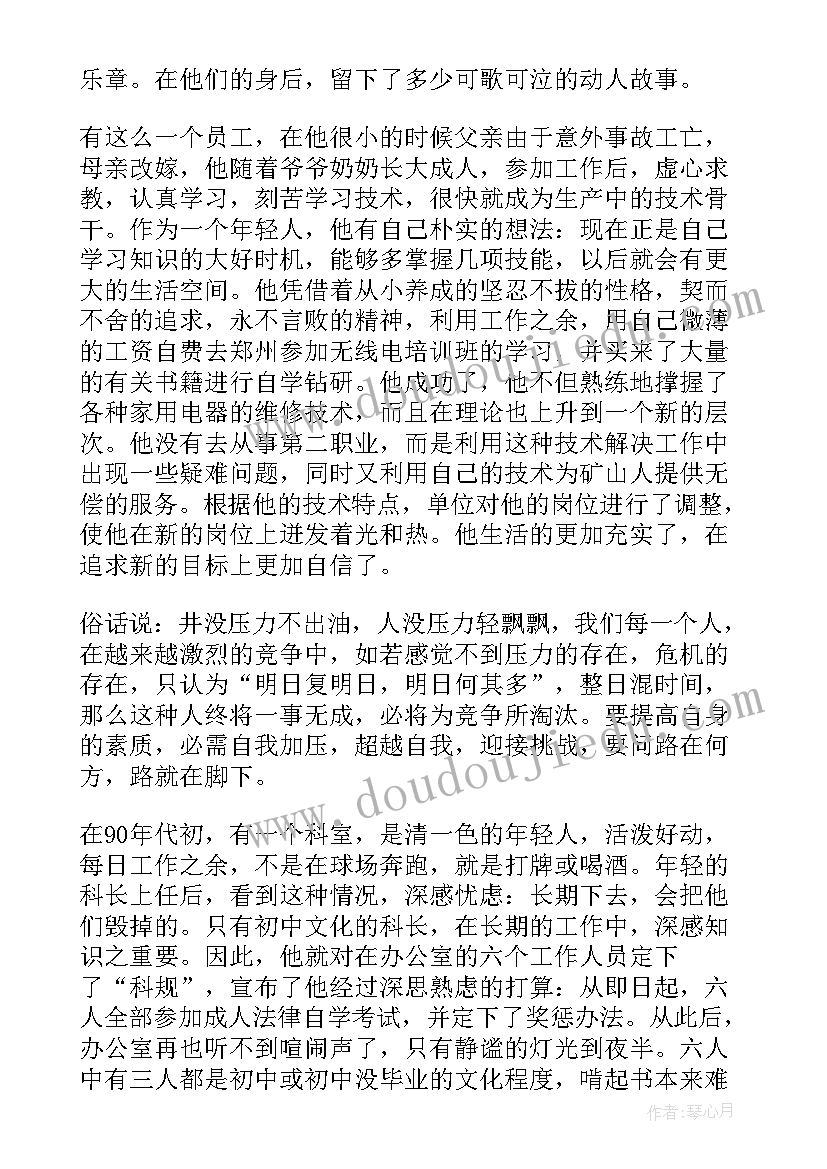 最新学数学的重要性的句子 学习的重要性演讲稿(实用5篇)