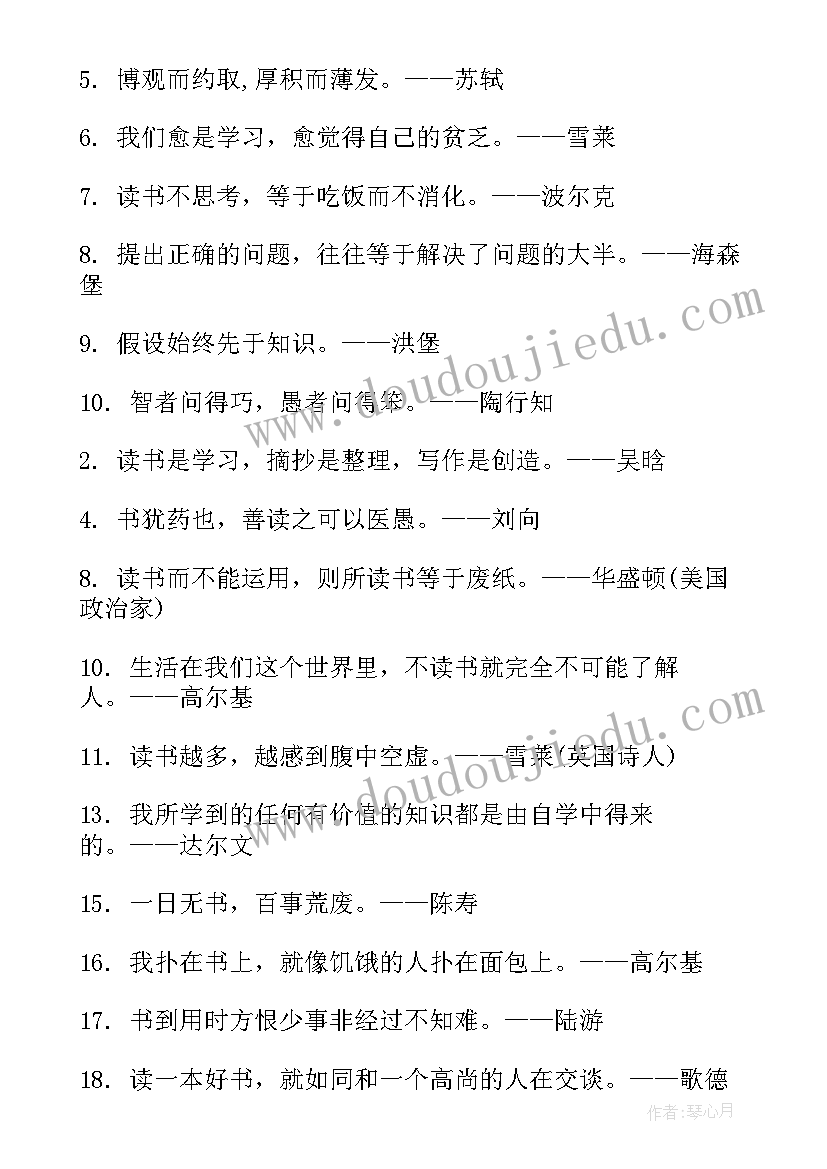 最新学数学的重要性的句子 学习的重要性演讲稿(实用5篇)