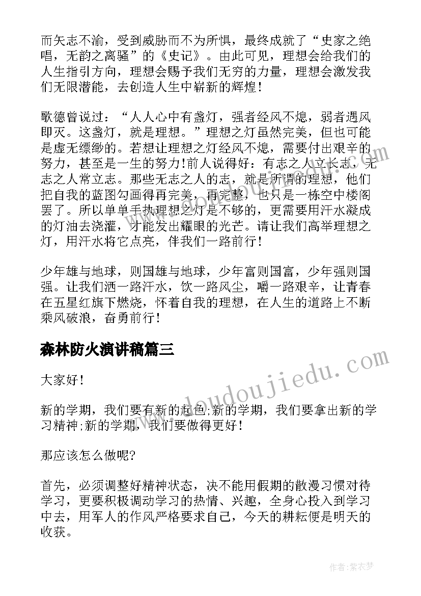 幼儿园家长观摩课方案(实用8篇)