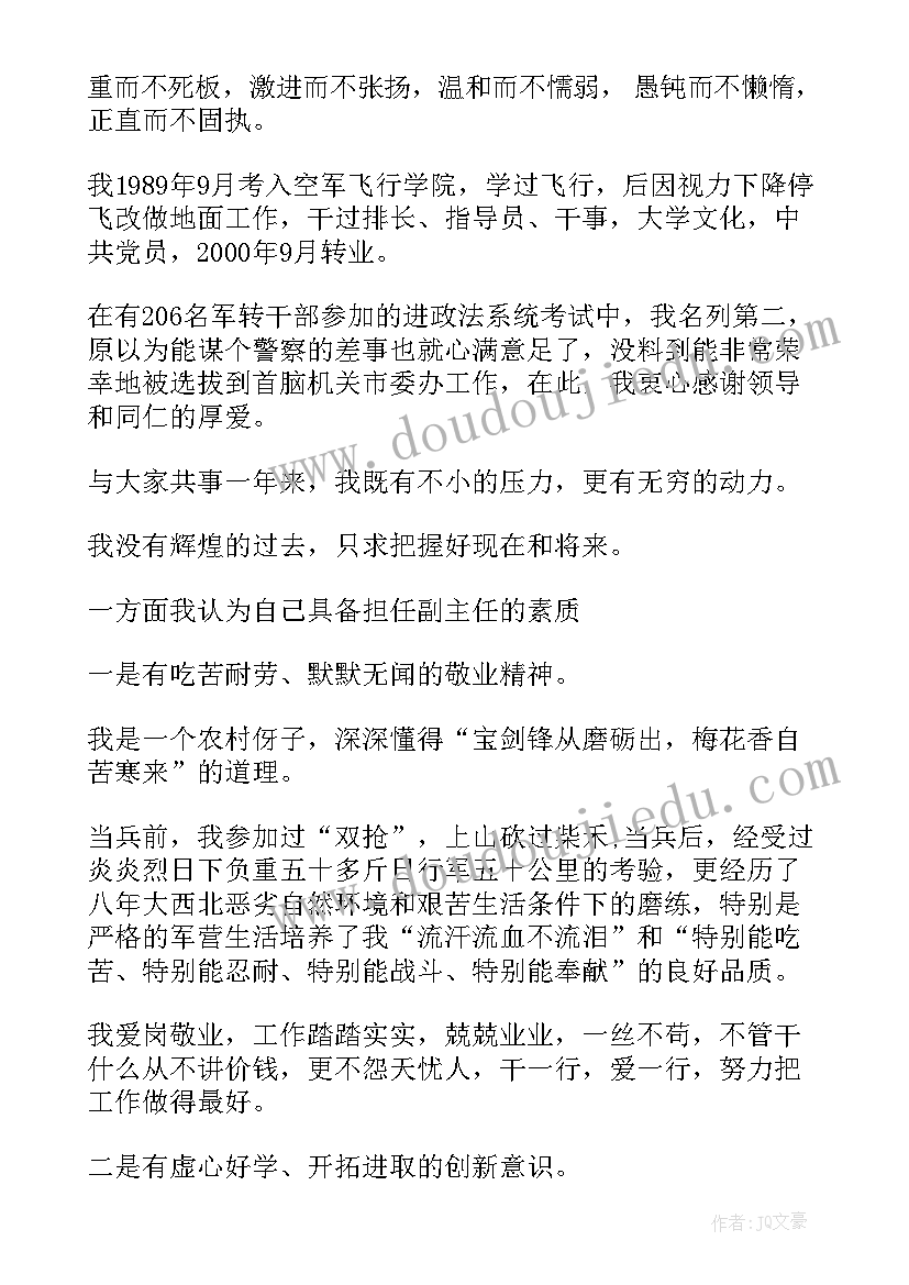 最新竞选稿广播台 竞聘演讲稿经典竞聘演讲稿(优秀5篇)