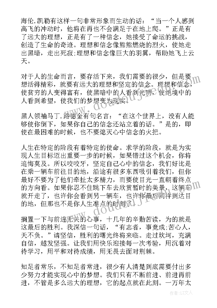 最新演讲稿党员励志激昂的词(优质10篇)