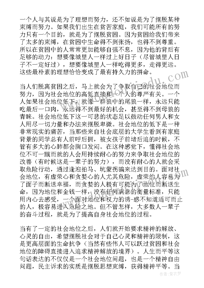 2023年直播英文演讲稿 勤俭节约的英文演讲稿(实用8篇)