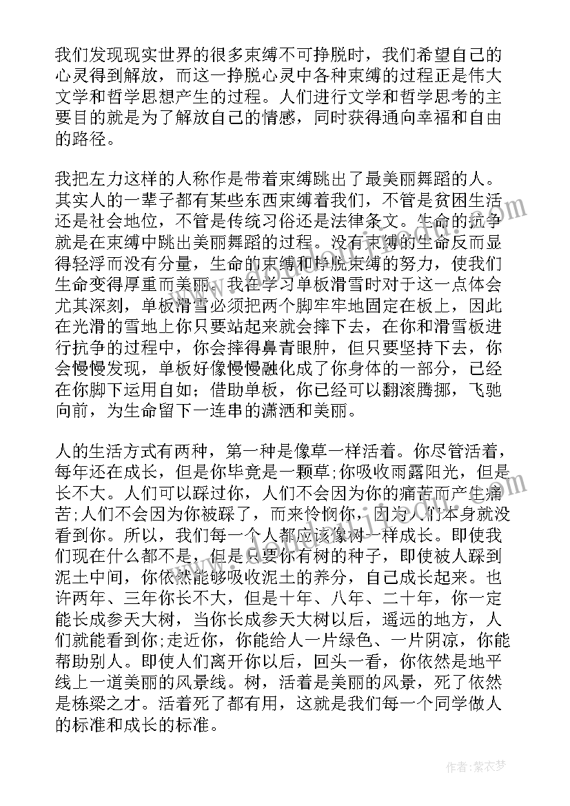 2023年直播英文演讲稿 勤俭节约的英文演讲稿(实用8篇)