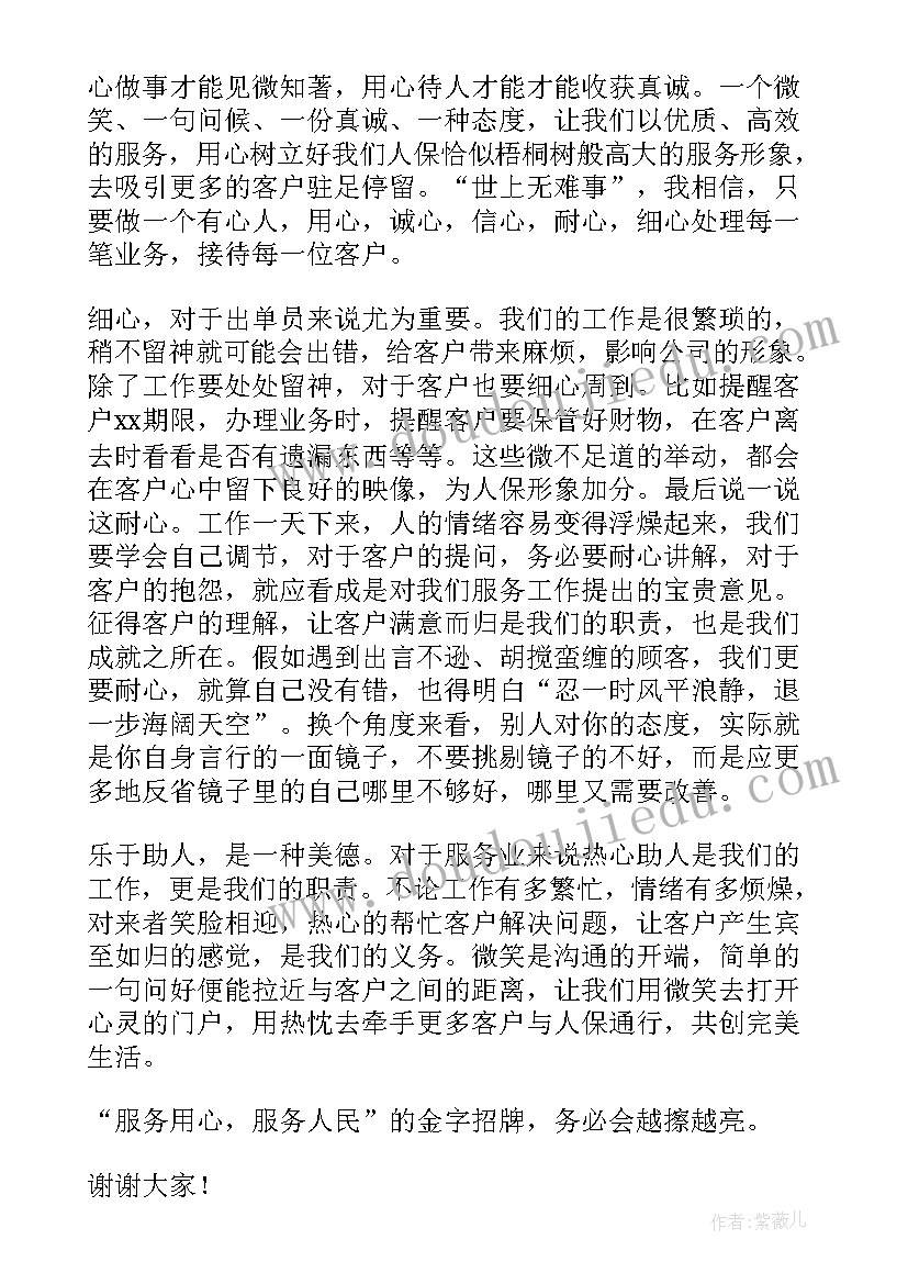 最新徙步开始演讲稿 新年新开始演讲稿(大全7篇)