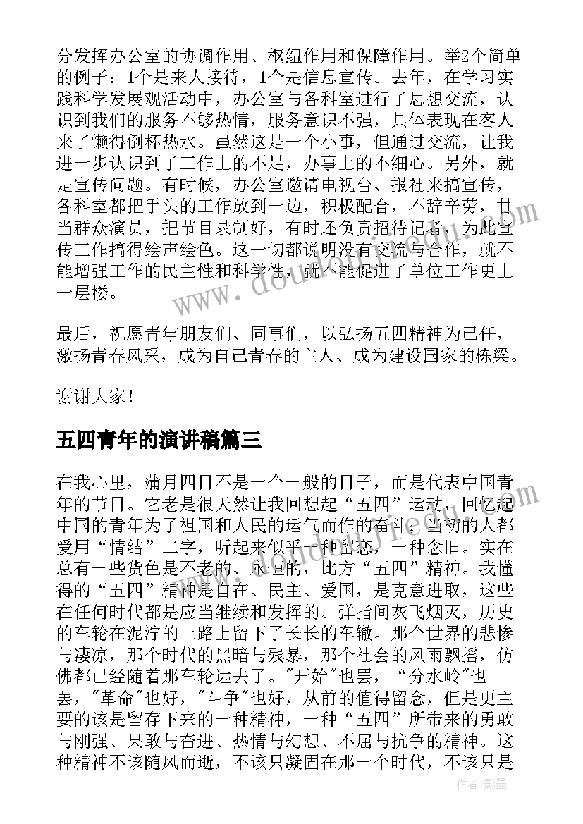 小学级部主任述职报告(精选7篇)