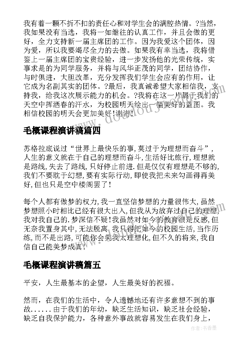 最新合同违约罚则(优秀7篇)