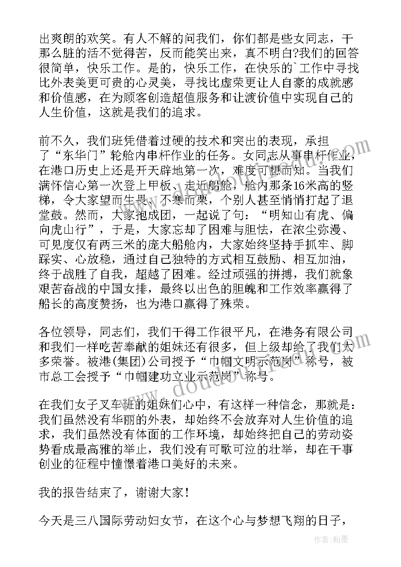 最新示范机组演讲稿三分钟(模板6篇)