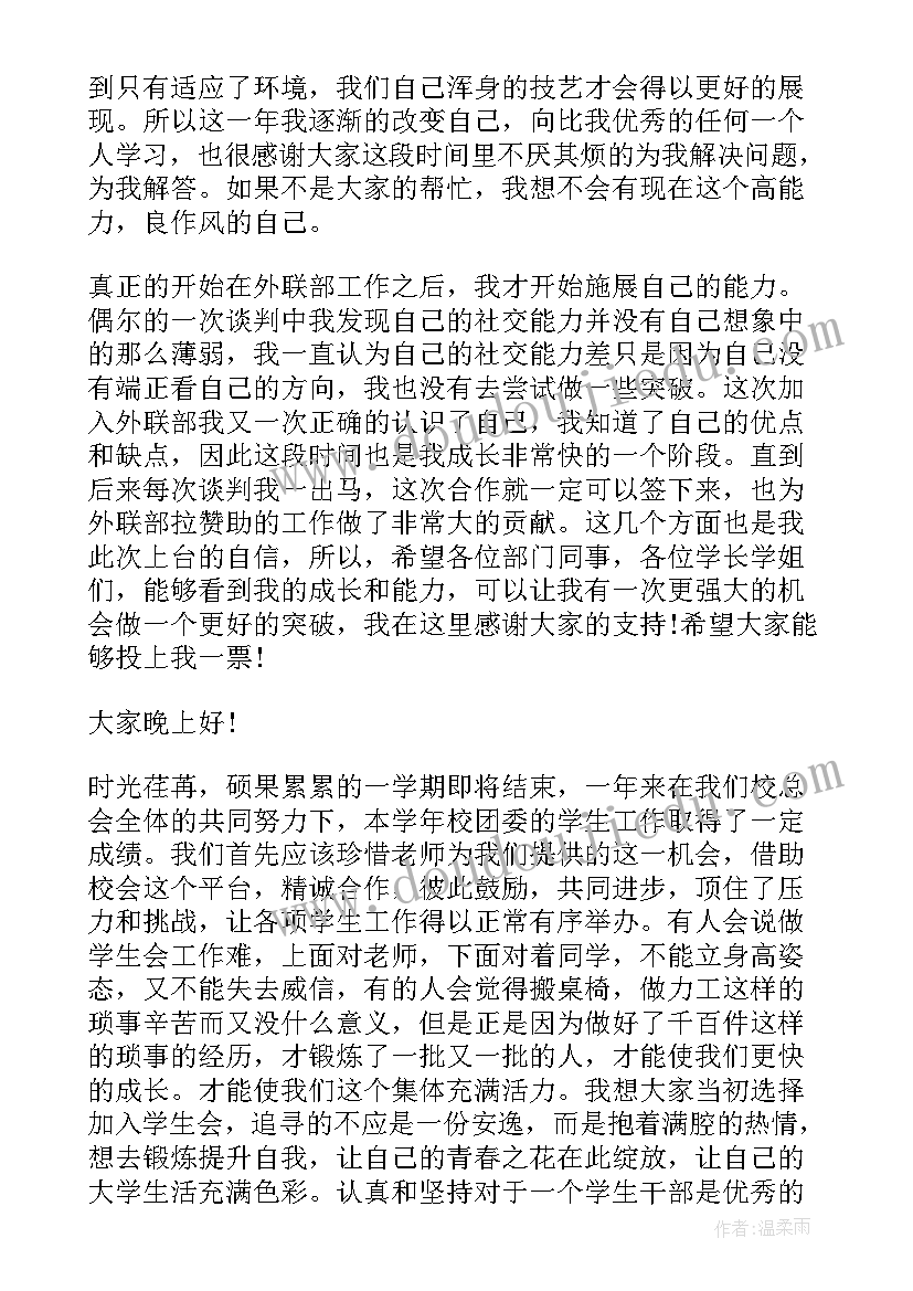 2023年会计学演讲稿(优秀10篇)