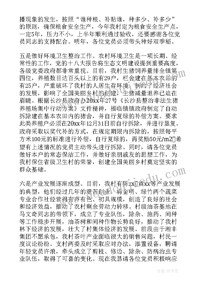 最新社区演出主持词开场白(精选6篇)