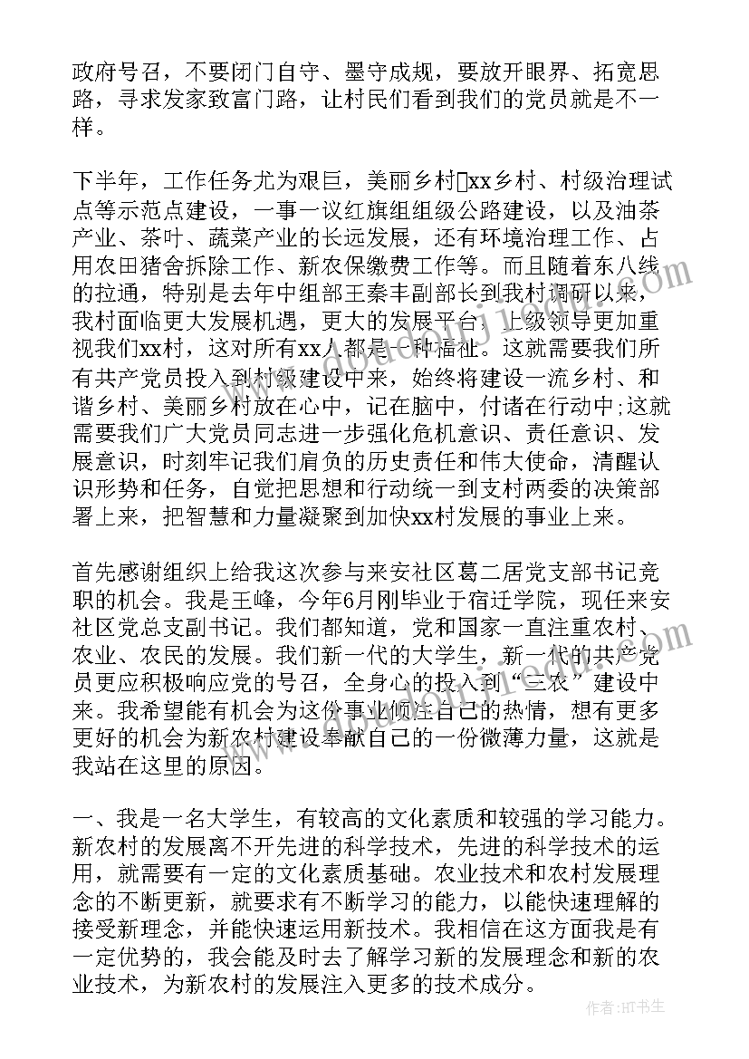 最新社区演出主持词开场白(精选6篇)