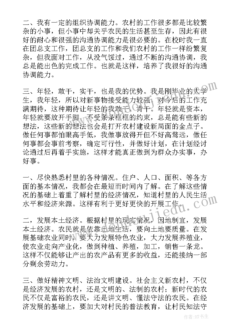 最新社区演出主持词开场白(精选6篇)