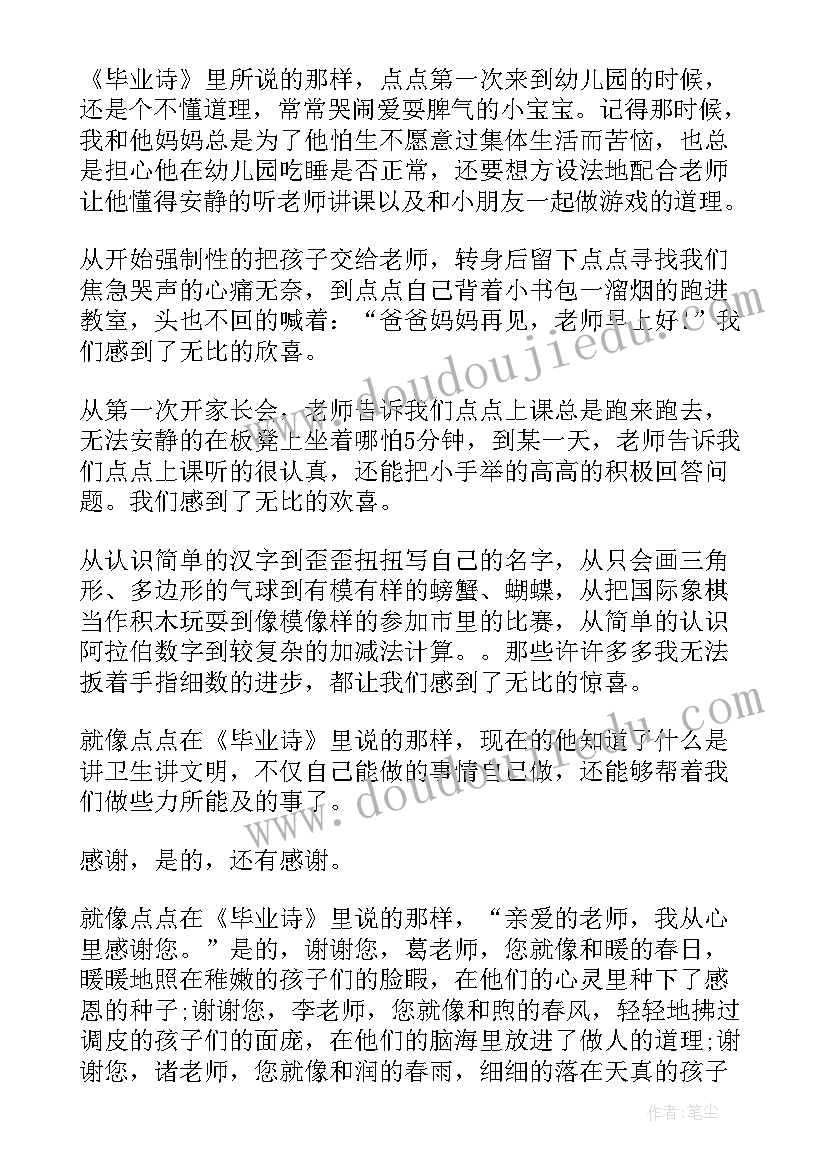 最新小学毕业演讲稿双人演讲稿 小学毕业演讲稿(大全5篇)