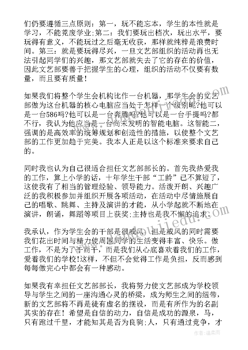 文艺下乡演讲稿三分钟(优秀5篇)