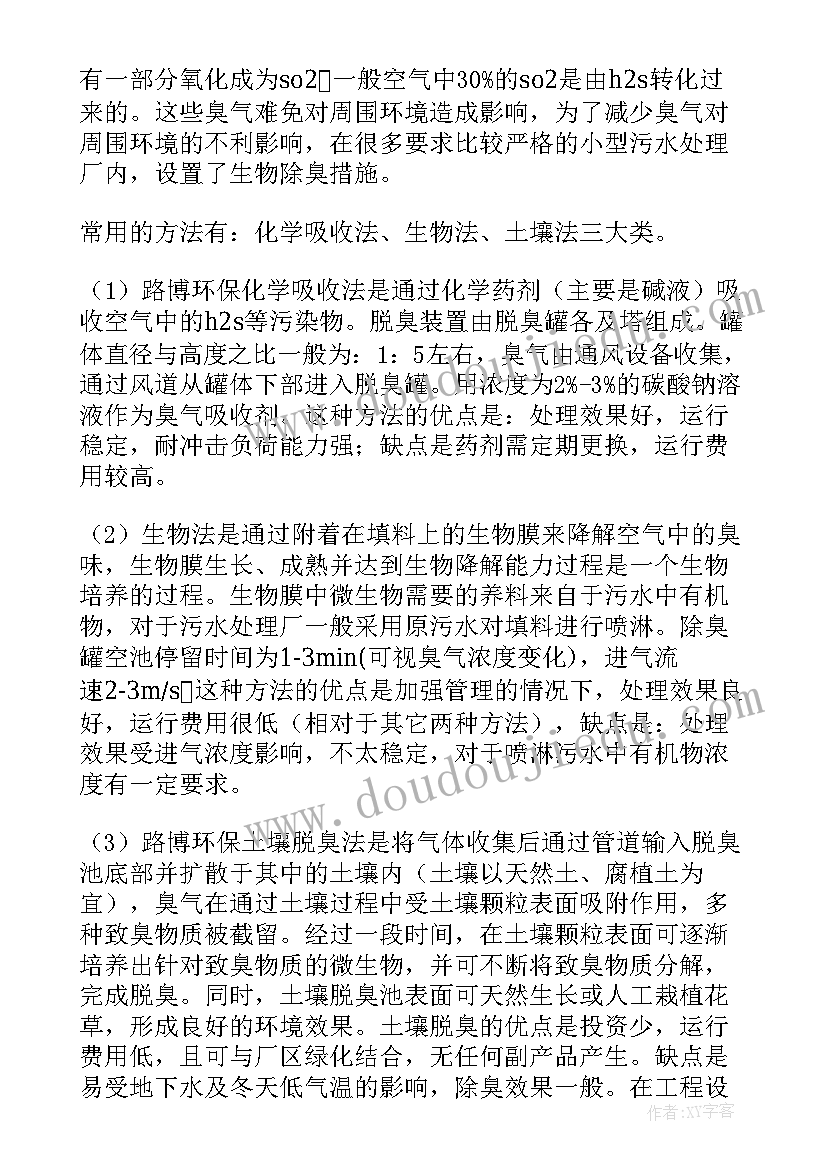 2023年先进厂长一分钟演讲稿 厂长竞聘演讲稿(优秀6篇)