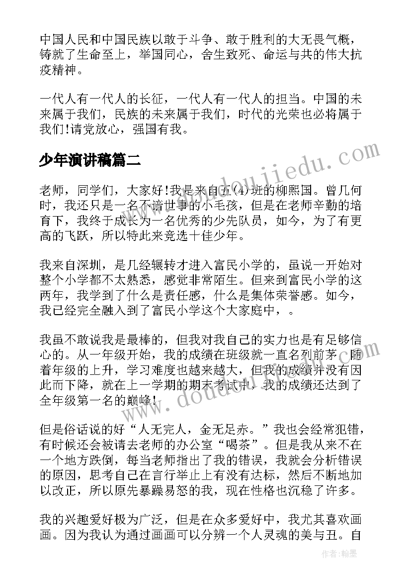 2023年海陆变迁教学反思(精选5篇)