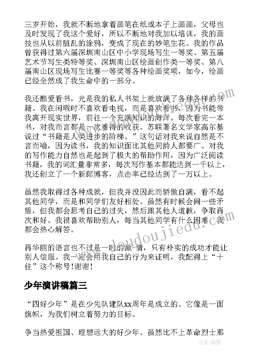 2023年海陆变迁教学反思(精选5篇)