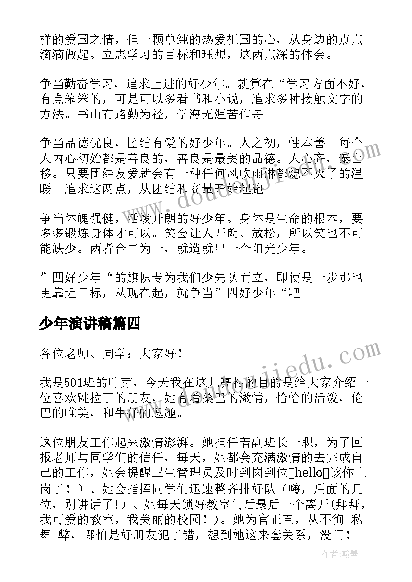 2023年海陆变迁教学反思(精选5篇)