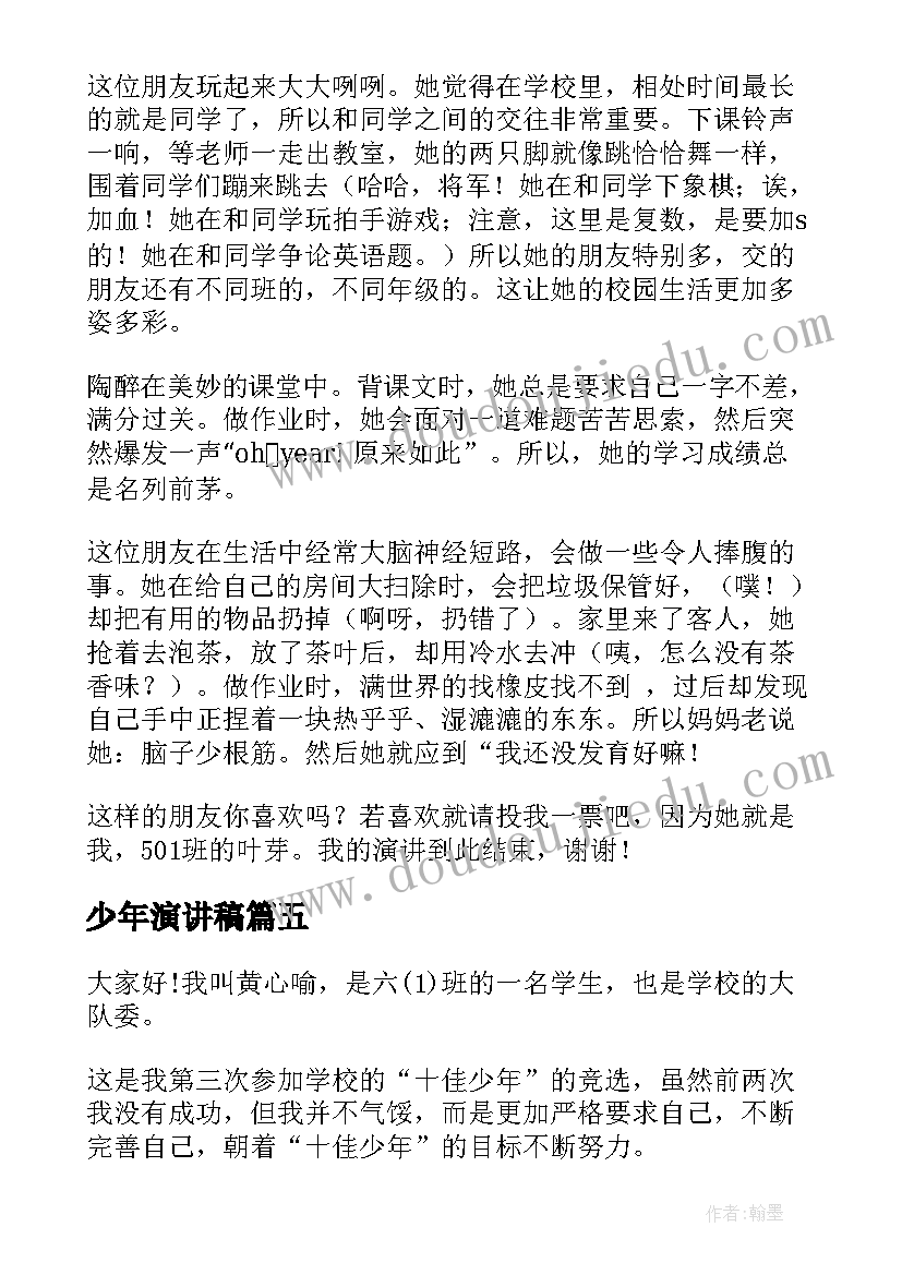 2023年海陆变迁教学反思(精选5篇)