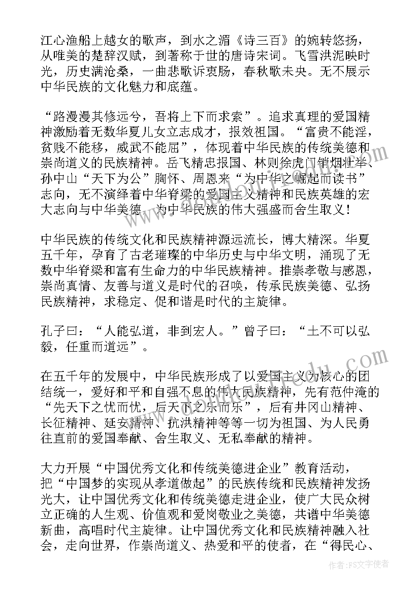 最新赞美民族团结的诗句 民族团结演讲稿(汇总7篇)